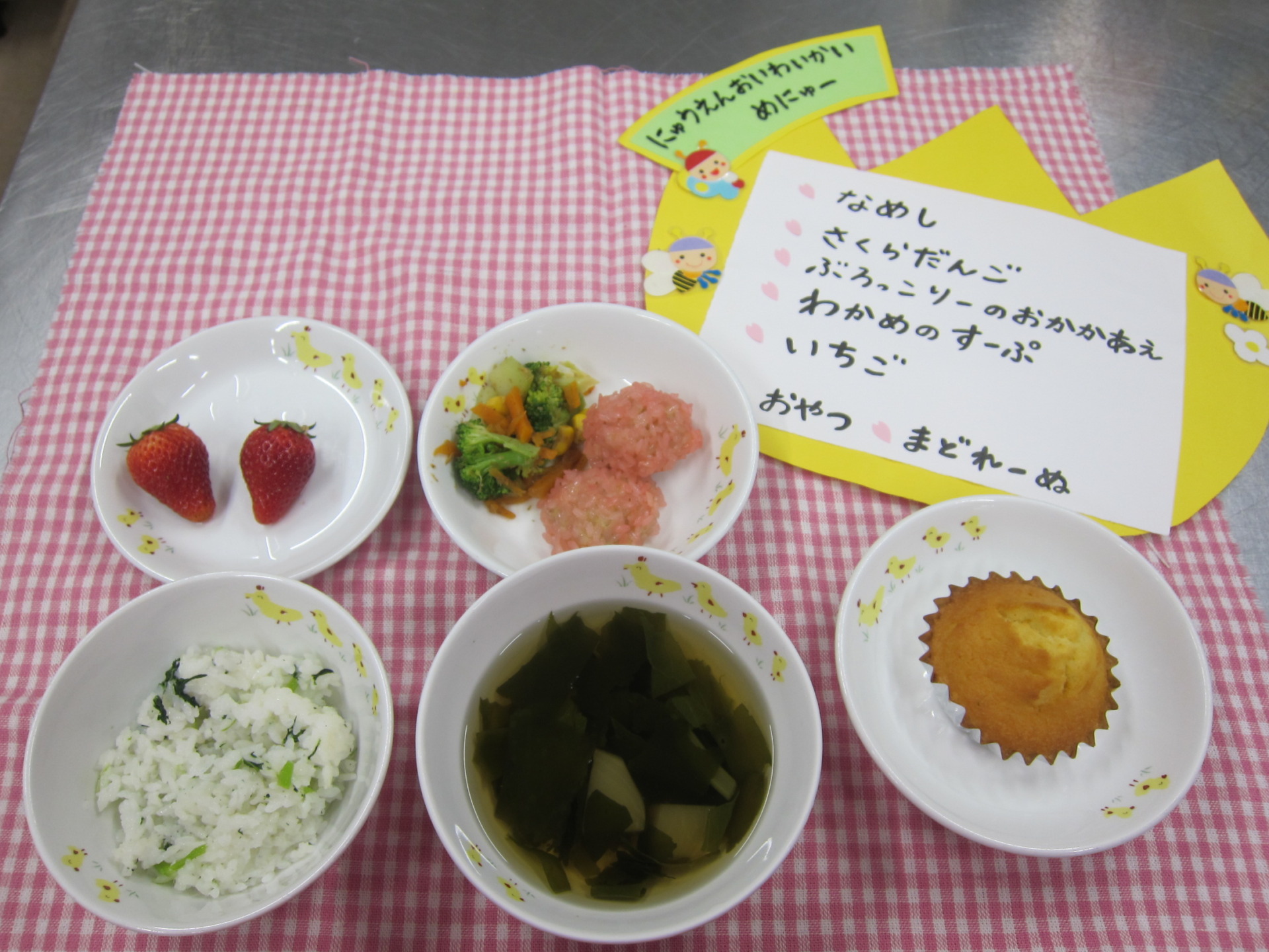 入園お祝い会メニュー 足立区東伊興の認可保育園なら 伊興すみれ保育園